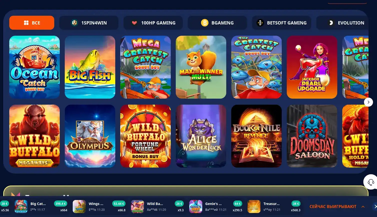 Апекс казино интерфейс игрового зала Apex casino